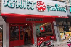 塔斯汀汉堡时尚好吃加盟市场广