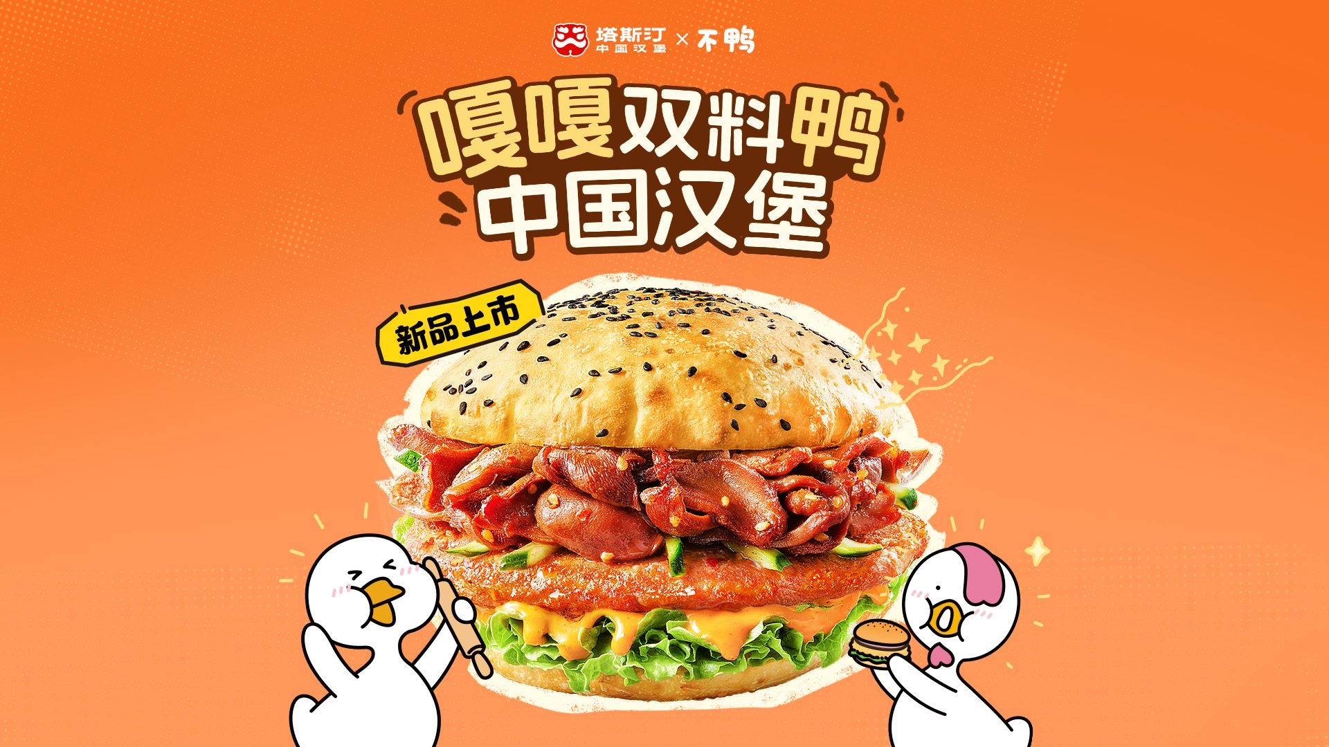 塔斯汀加盟费多少钱？塔斯汀加盟成本小