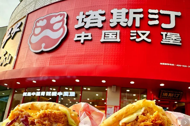 塔斯汀加盟条件及加盟流程