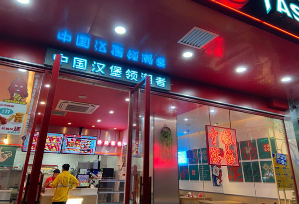 塔斯汀加盟